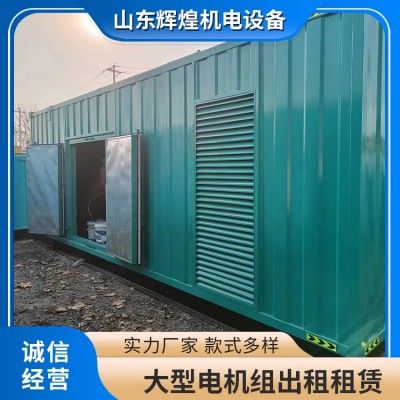 三菱发电机组出租租赁产品规格：100KW~1000KW图5