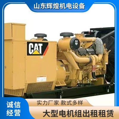 卡特发电机组出租租赁产品规格：100KW~1000KW图3