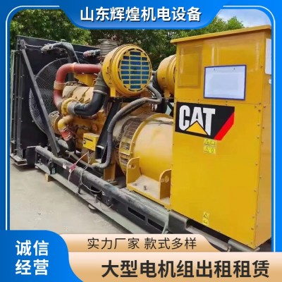 卡特发电机组出租租赁产品规格：100KW~1000KW图2