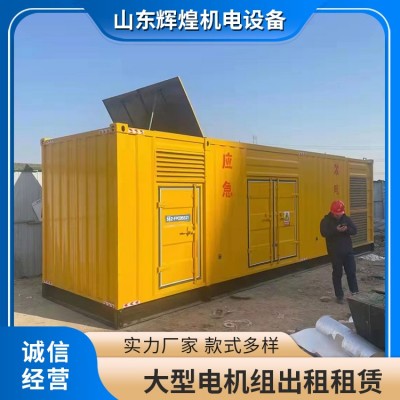 奔驰电机组出租租赁产品规格：100KW~1000KW图5