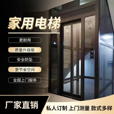 曳引式家用别墅电梯 私人订制 厂家直销  款式多样图2