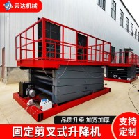 定制1-100吨固定剪叉式升降机 车间工位升降作业平台
