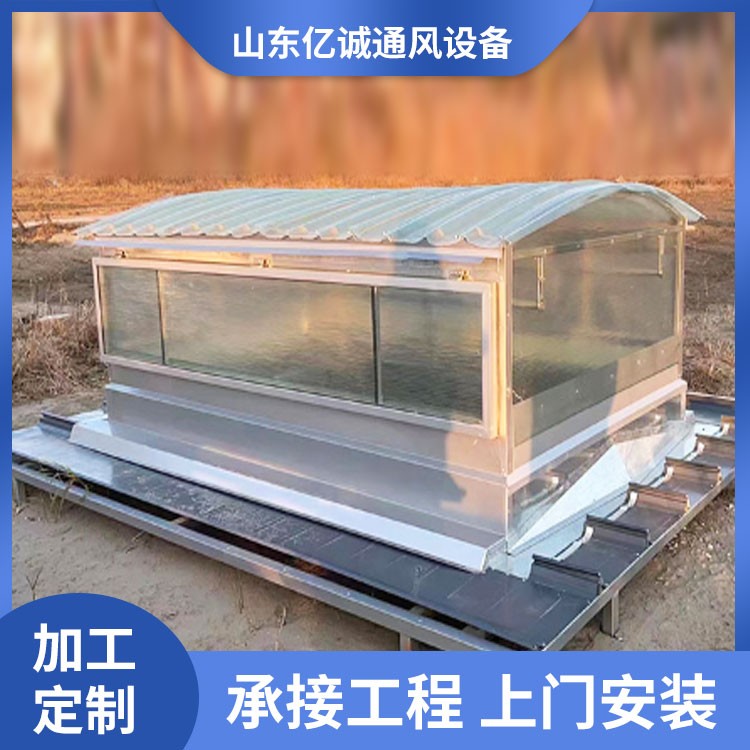 侧开型通风天窗 多种类型均可定制 精致选材 做工精细