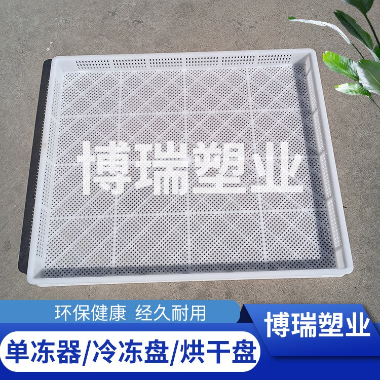 单冻器冷冻盘烘干盘