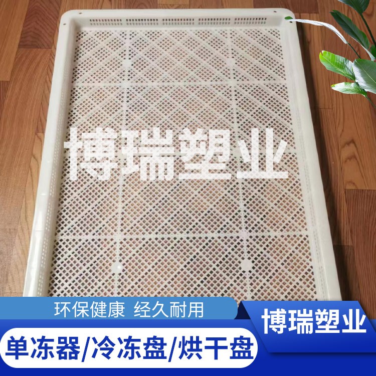 单冻器