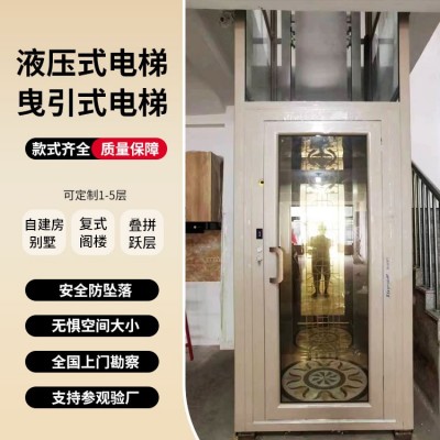 液压式家用电梯 曳引式家用电梯  可定制1-5层图2
