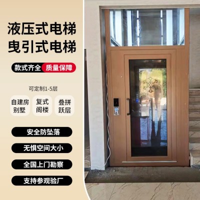 液压式家用电梯 曳引式家用电梯  可定制1-5层图2