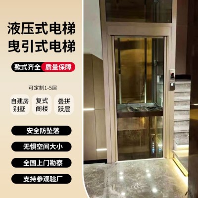 液压式家用电梯 曳引式家用电梯  可定制1-5层图3