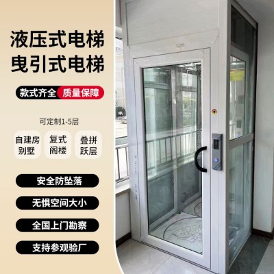 液压式家用电梯 曳引式家用电梯  可定制1-5层图5
