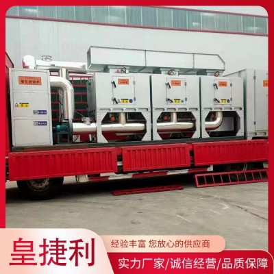 催化燃烧废气处理设备图2