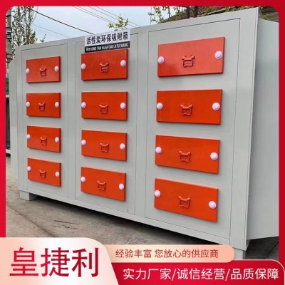 活性炭吸附箱图4