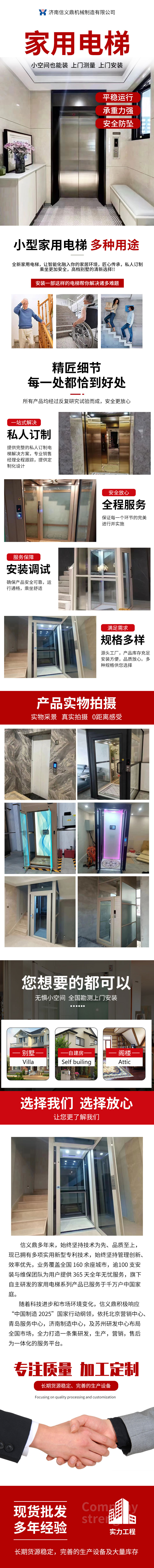 家用电梯详情