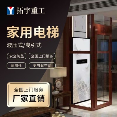 家用电梯 私人订制  厂家直销 静音平稳 安全防坠图4