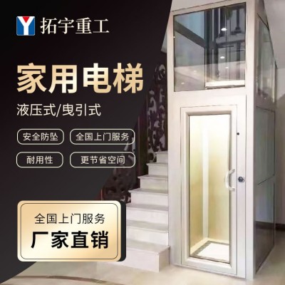 家用电梯 私人订制  厂家直销 静音平稳 安全防坠图5