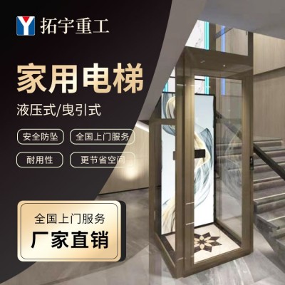 液压式电梯 私人订制  厂家直销 静音平稳 安全防坠图2
