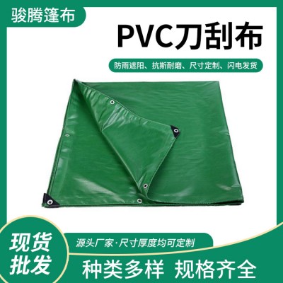 PVC刀刮布 绿色/红色