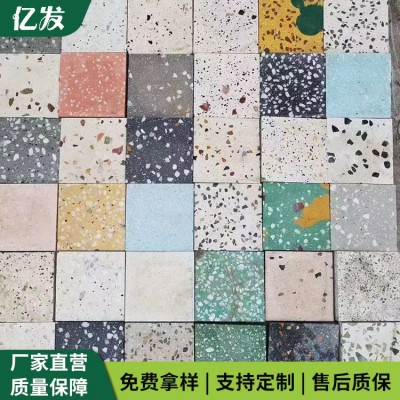 亿发 水磨石预制板 支持定制各种规格地砖 样式齐全图2
