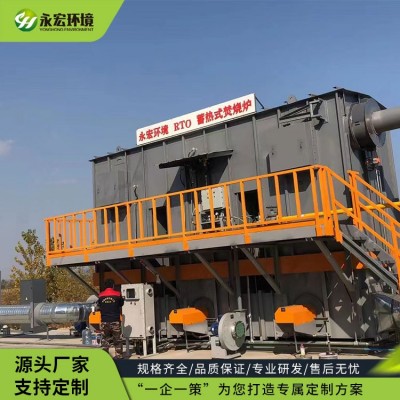 RTO蓄热式焚烧炉图2