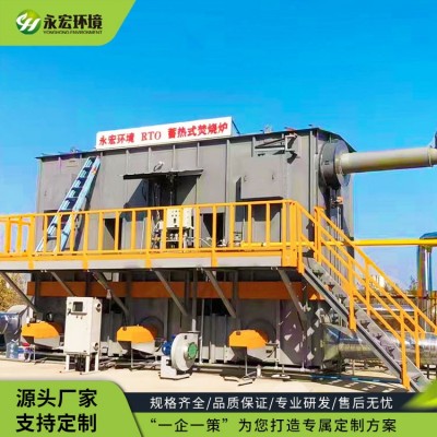 RTO蓄热式焚烧炉图3