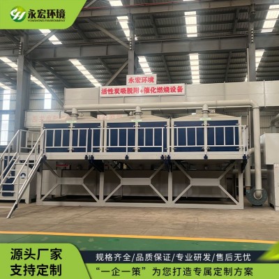 催化燃烧设备图2