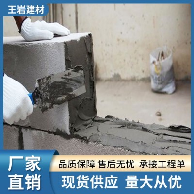 砌筑砂浆 带发票  袋装（散装-10元）图2