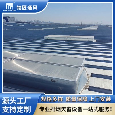 厂房排烟天窗图2