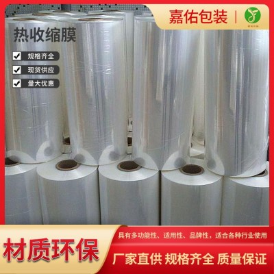 POF热收缩膜图3