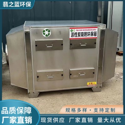 活性炭吸附箱图3