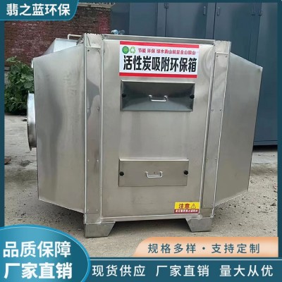 活性炭吸附箱图4