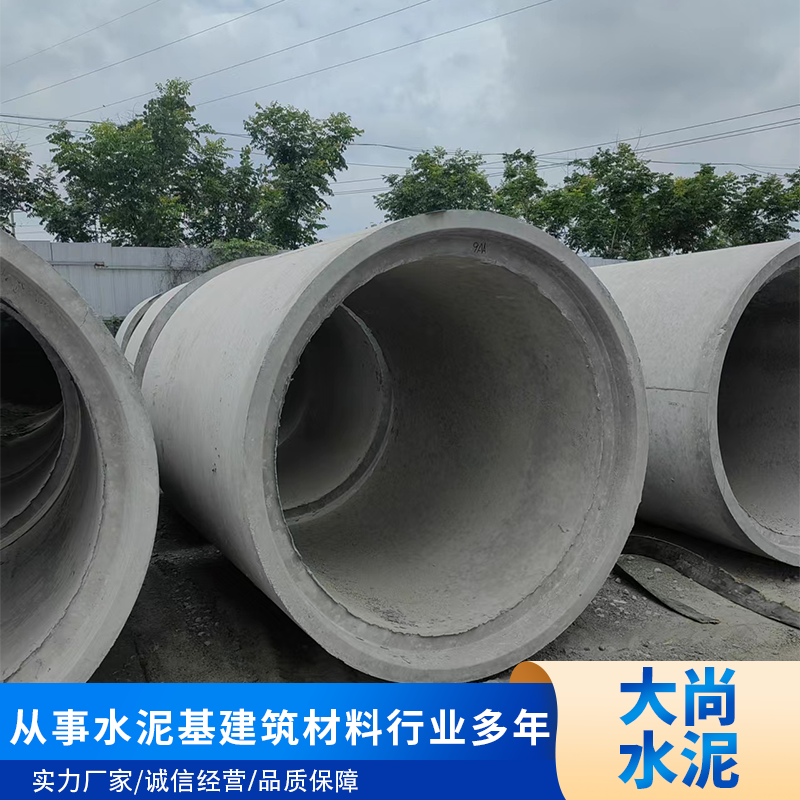 混凝土水泥管