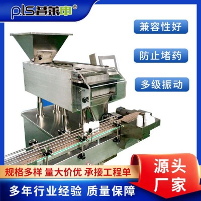 工厂现货PLS-8T/16T/24T多通道胶囊药片电子数粒机图3