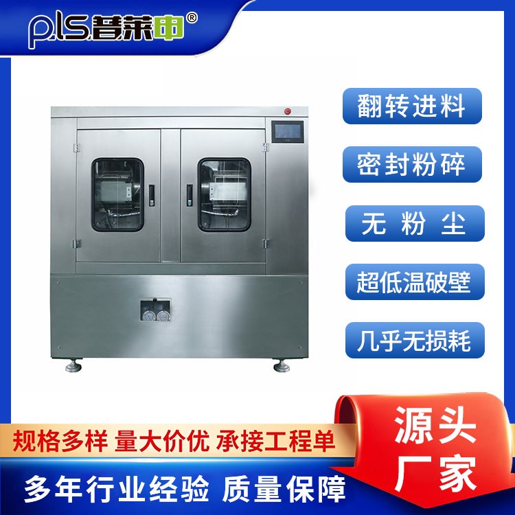中药店专用超微灵芝孢子粉破壁技术实验室专用粉碎机-20L