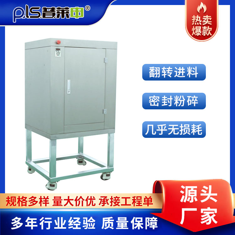 中药低温粉碎机 多功能超微粉粹机 材打粉机价 PLS-6L