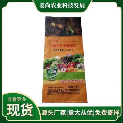 生物菌肥/土壤修复肥图4