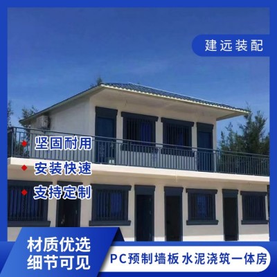 建远装配式建房图2