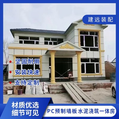 建远装配式建房图4