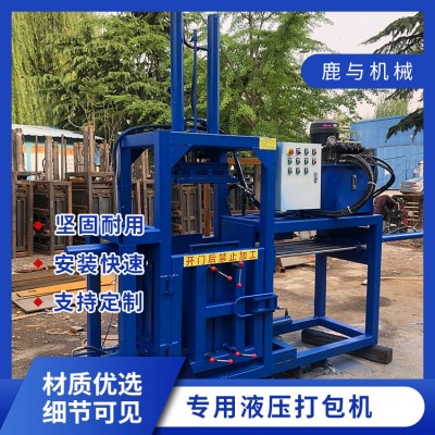 专用液压打包机图3
