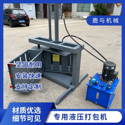 专用液压打包机图4