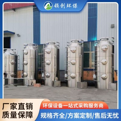 不锈钢喷淋塔  领创环保图4