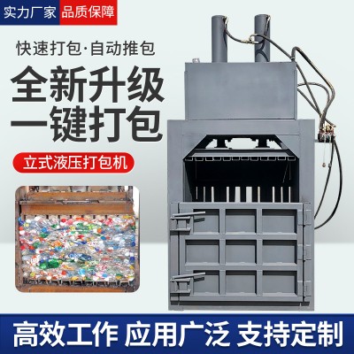 全钢板液压打包机图2