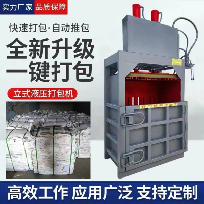 全钢板液压打包机图3