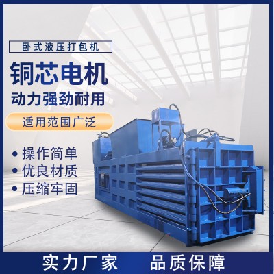 卧式液压打包机图2