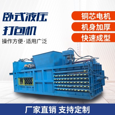 卧式液压打包机图3