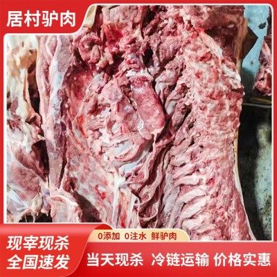 新鲜驴肉批发 生驴腱子肉 大块整切无添加图2