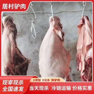 新鲜驴肉批发 生驴腱子肉 大块整切无添加图5