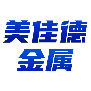 临沂美佳德金属制品有限公司