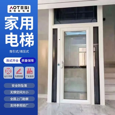 家用电梯  源头厂家  私人订制 静音平稳 安全防坠图3
