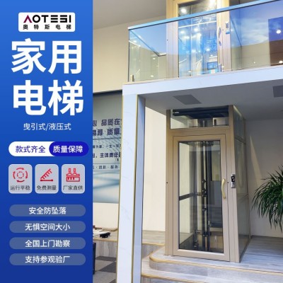 家用电梯  源头厂家  私人订制 静音平稳 安全防坠图5