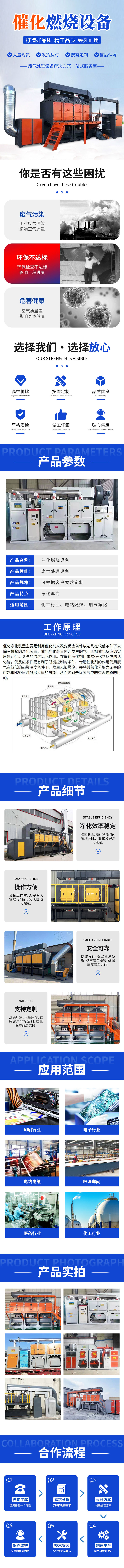 催化燃烧设备