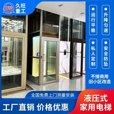 别墅/自建房/复式阁楼家用电梯  液压式  源头厂家图3